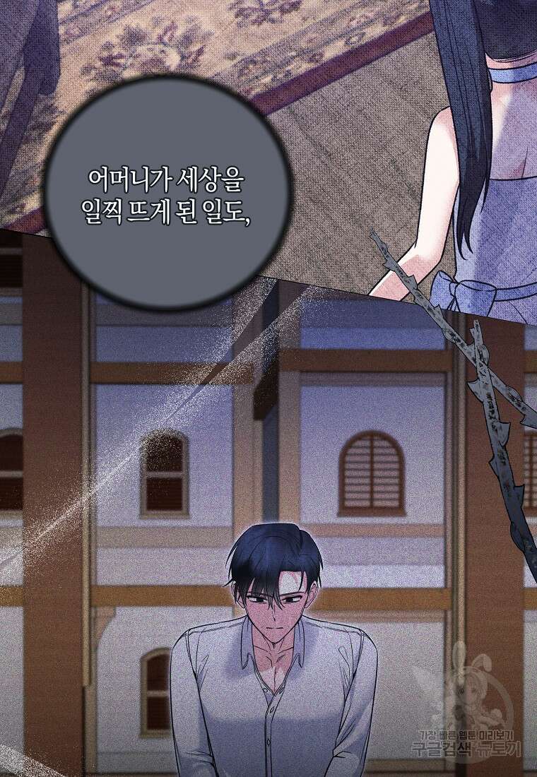 엔젤릭 레이디 157화 4
