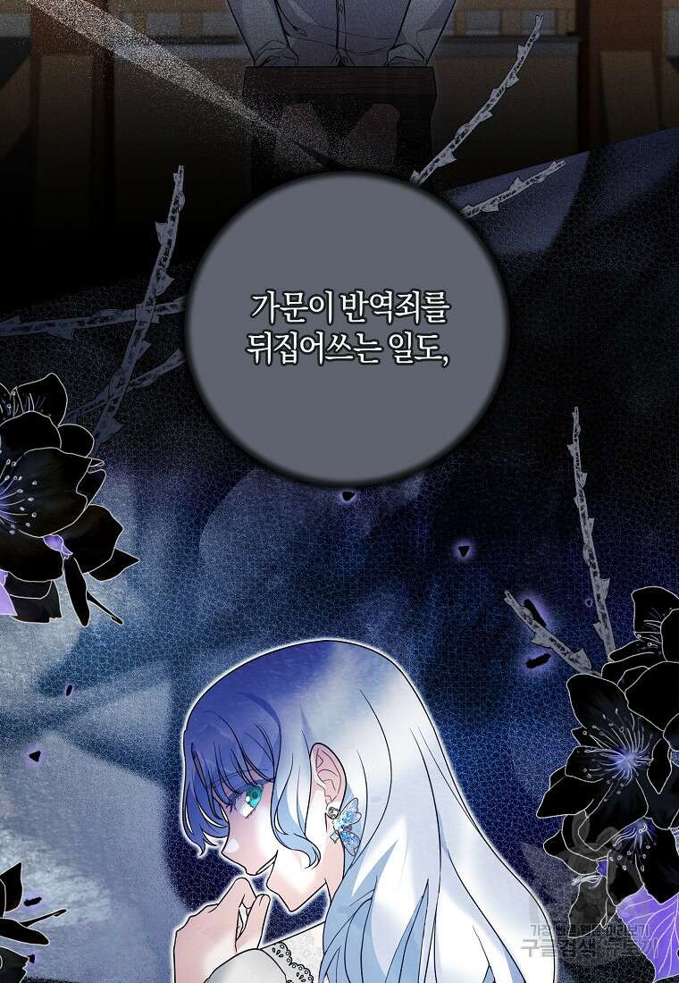 엔젤릭 레이디 157화 5