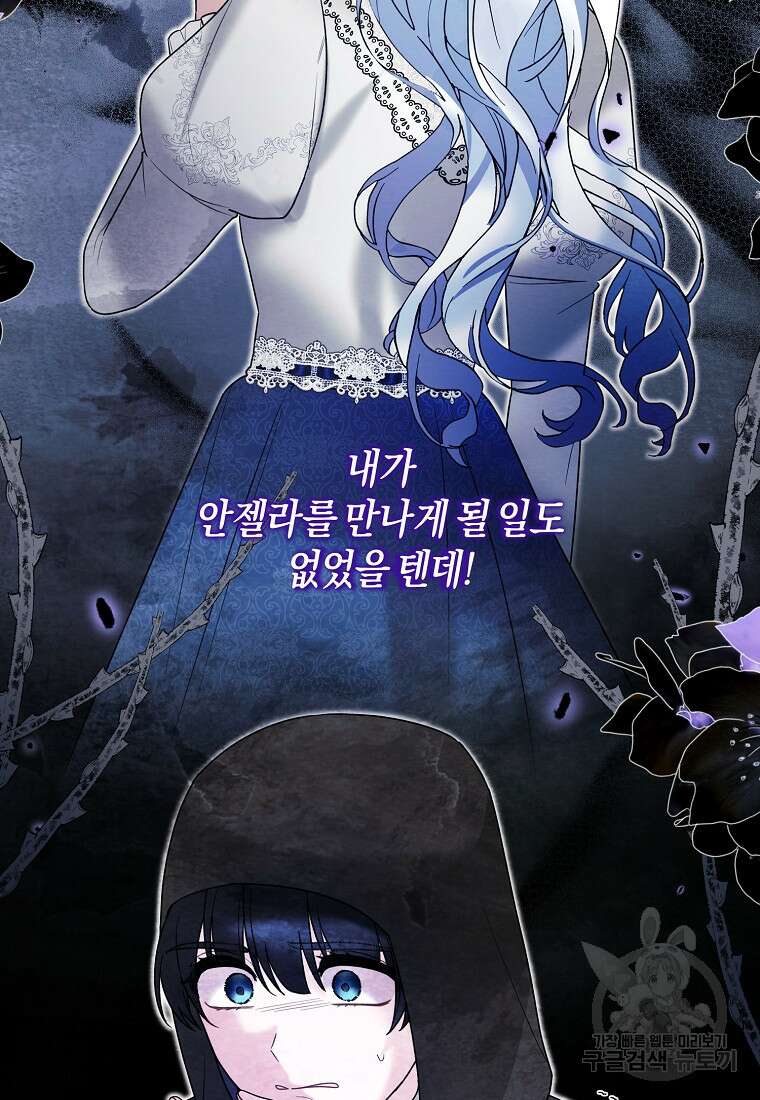 엔젤릭 레이디 157화 6