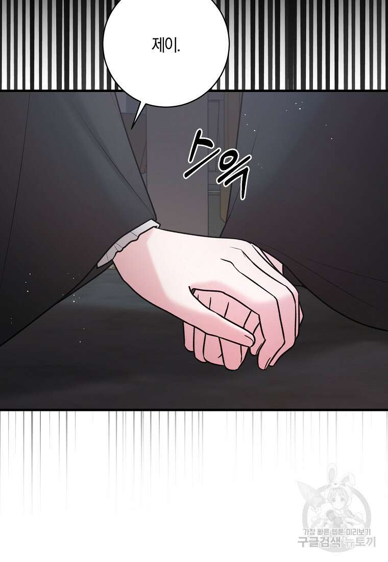 엔젤릭 레이디 157화 8