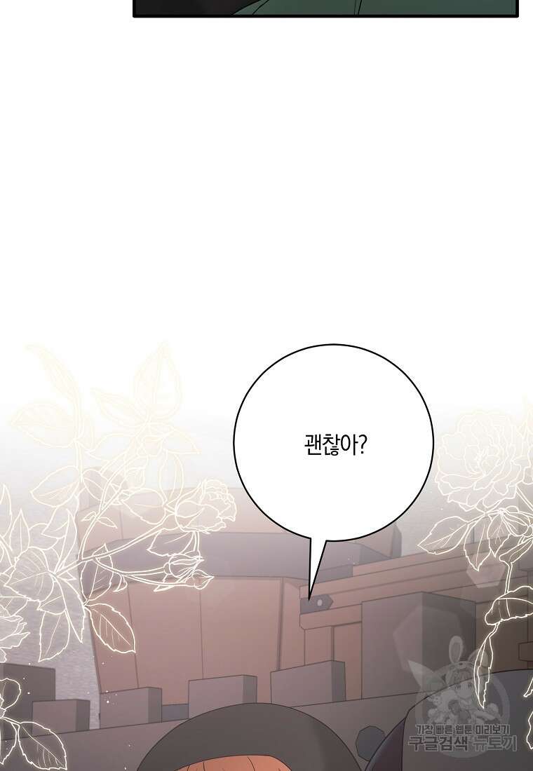 엔젤릭 레이디 157화 10