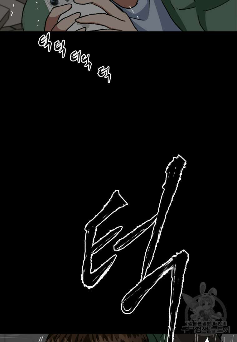 스프린터 51화 9