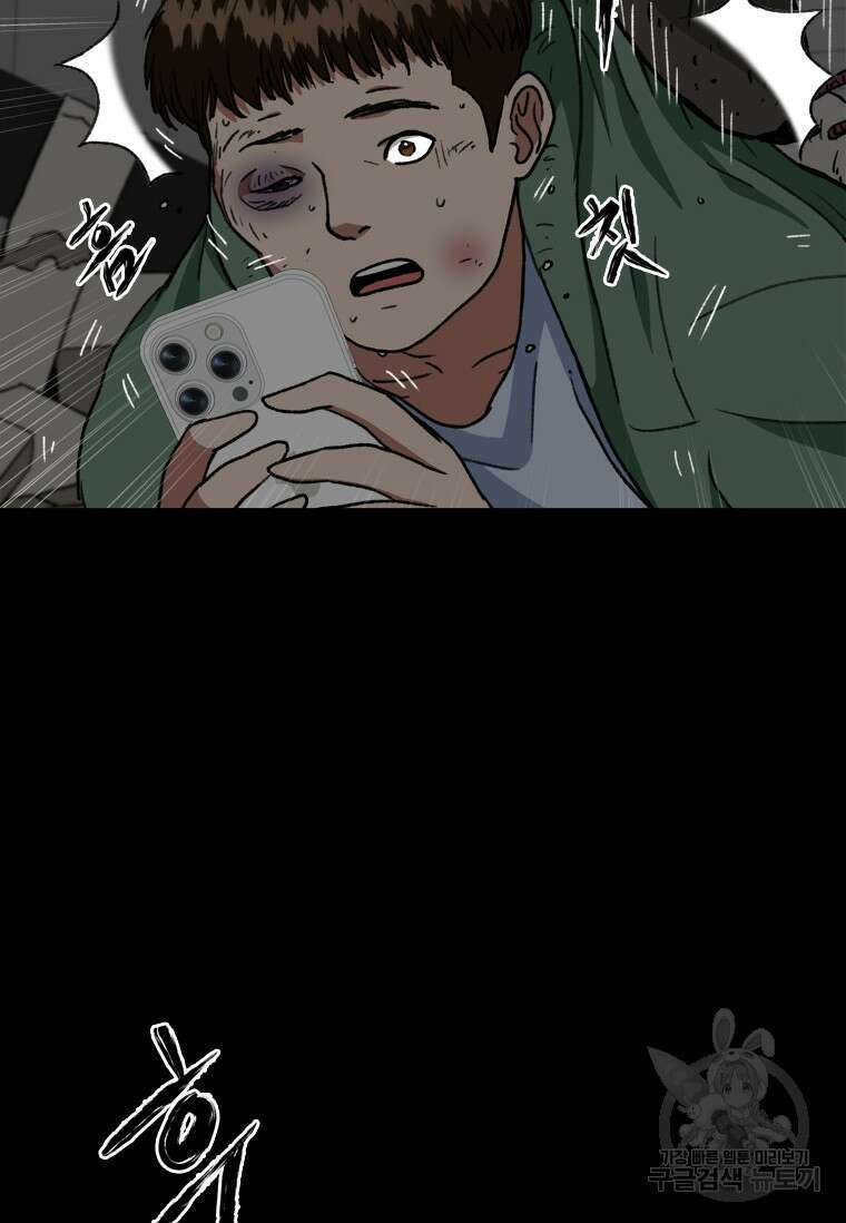 스프린터 51화 10