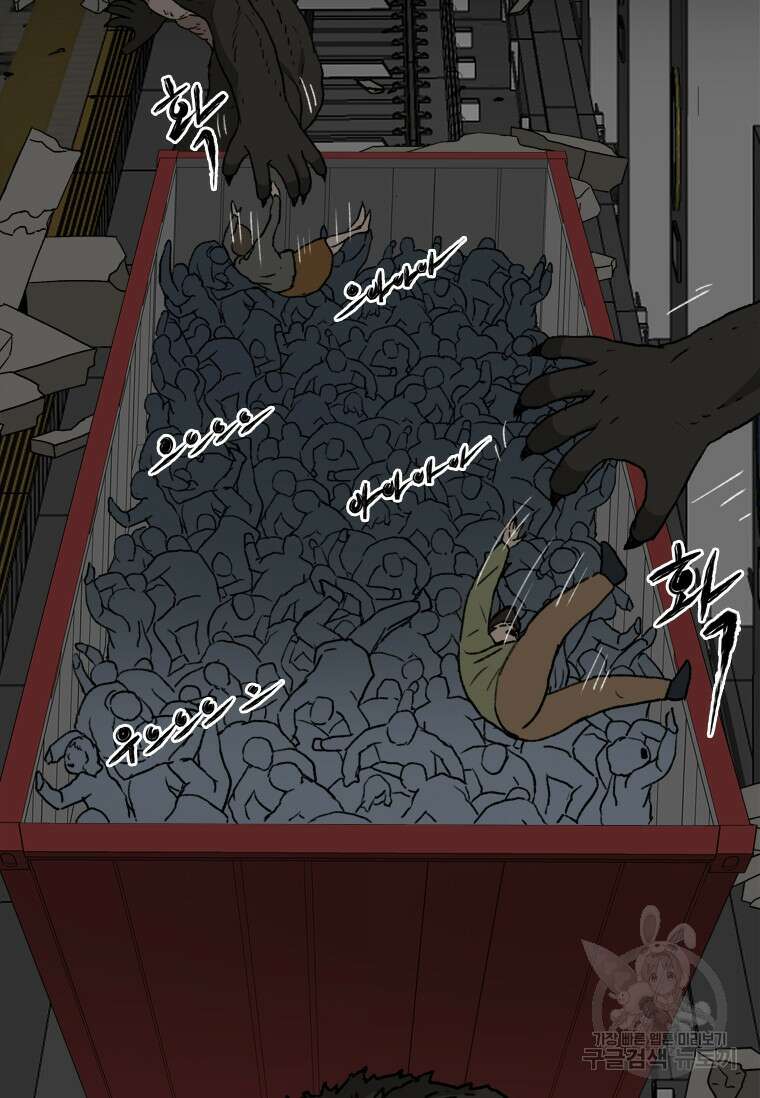스프린터 51화 20