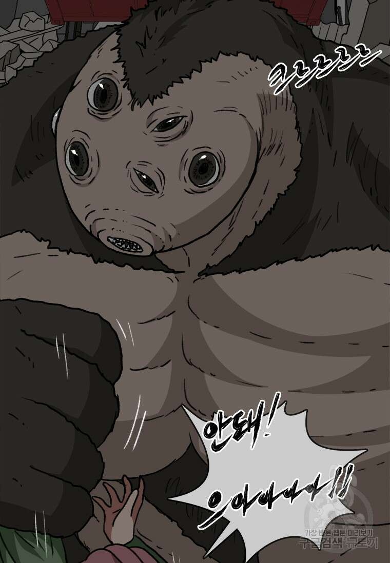스프린터 51화 21