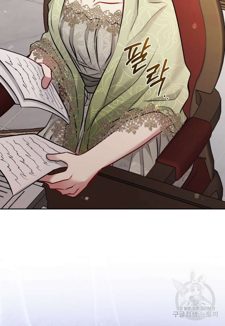 악녀인데 남주를 주워버렸다 69화 28