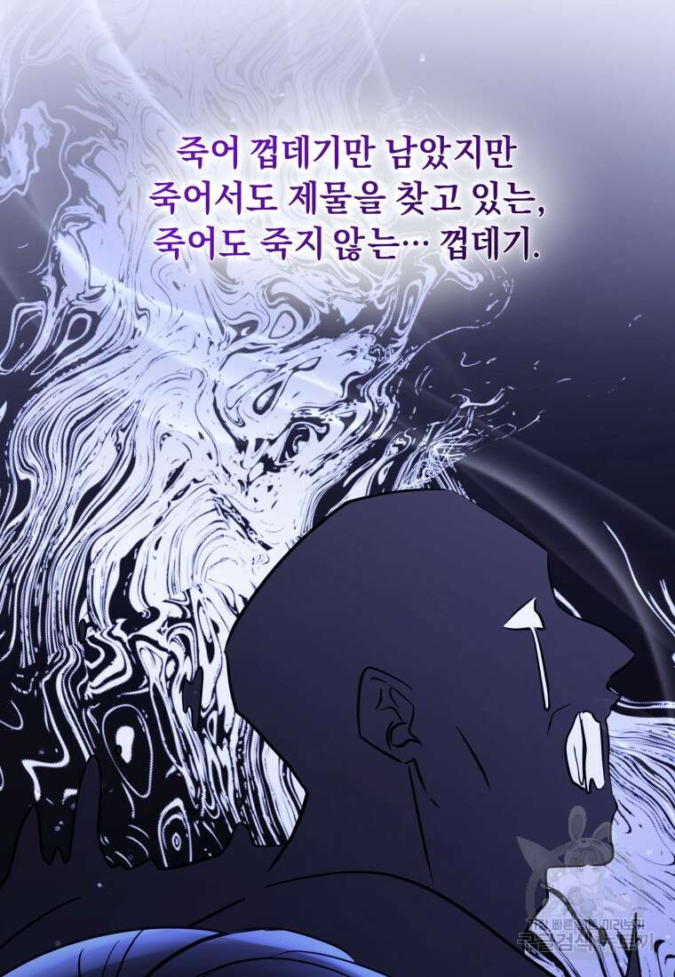 악녀인데 남주를 주워버렸다 69화 29