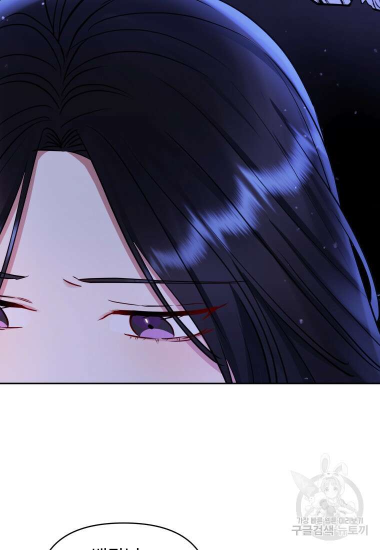 악녀인데 남주를 주워버렸다 69화 30
