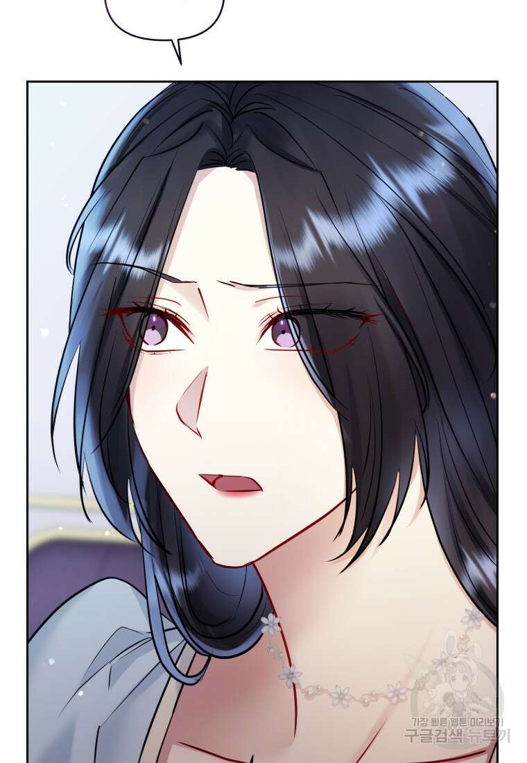 악녀인데 남주를 주워버렸다 69화 63