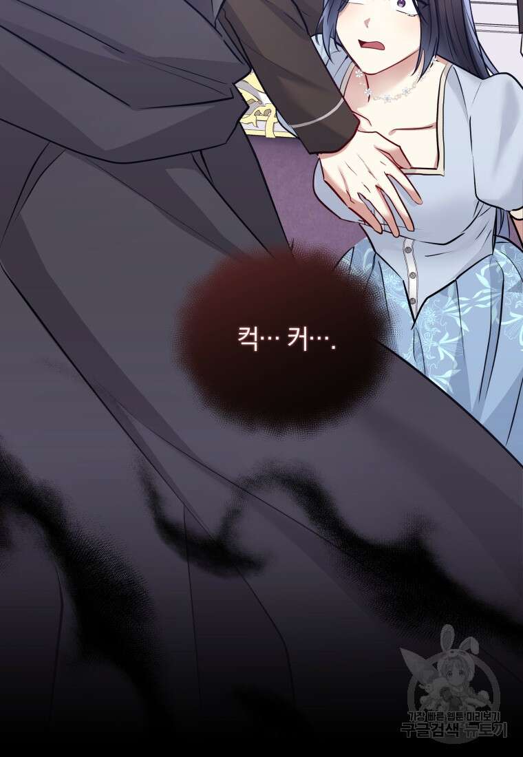 악녀인데 남주를 주워버렸다 69화 68
