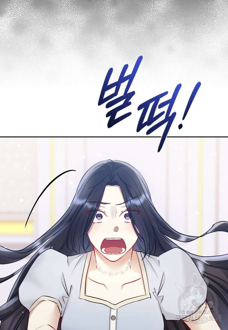 악녀인데 남주를 주워버렸다 69화 72