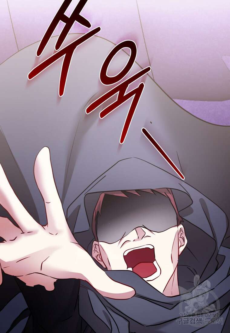 악녀인데 남주를 주워버렸다 69화 76