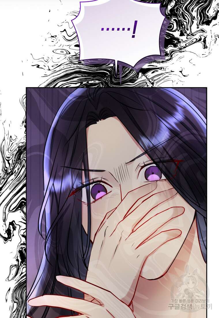 악녀인데 남주를 주워버렸다 69화 81