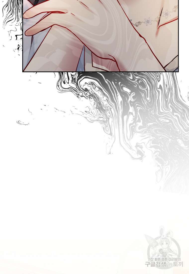 악녀인데 남주를 주워버렸다 69화 82