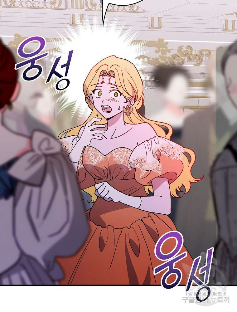 마른가지의 라가 90화 5
