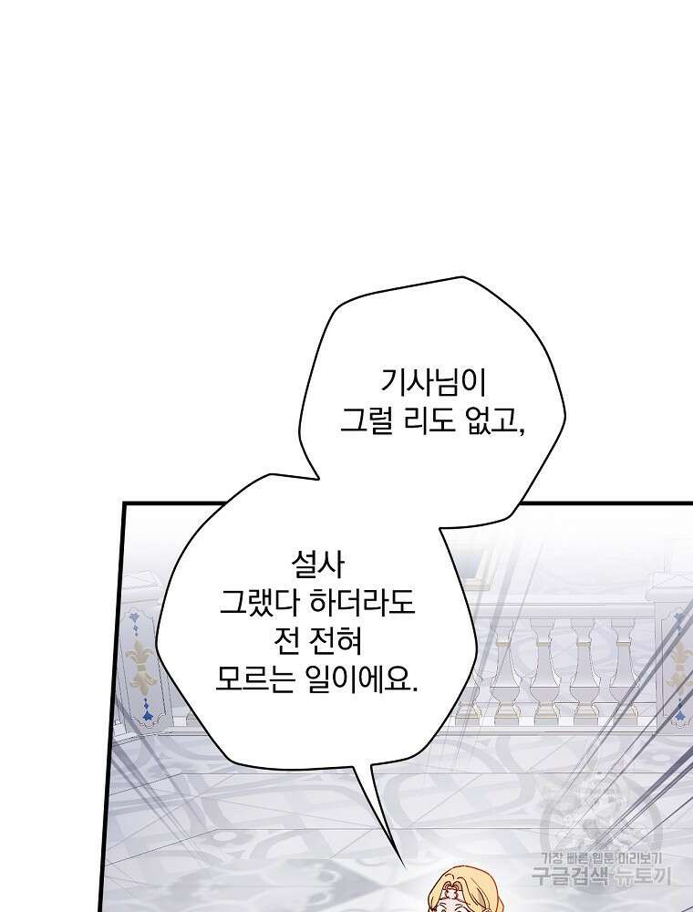 마른가지의 라가 90화 6