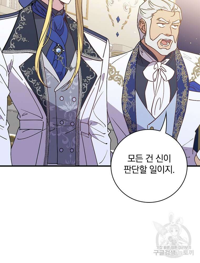 마른가지의 라가 90화 9