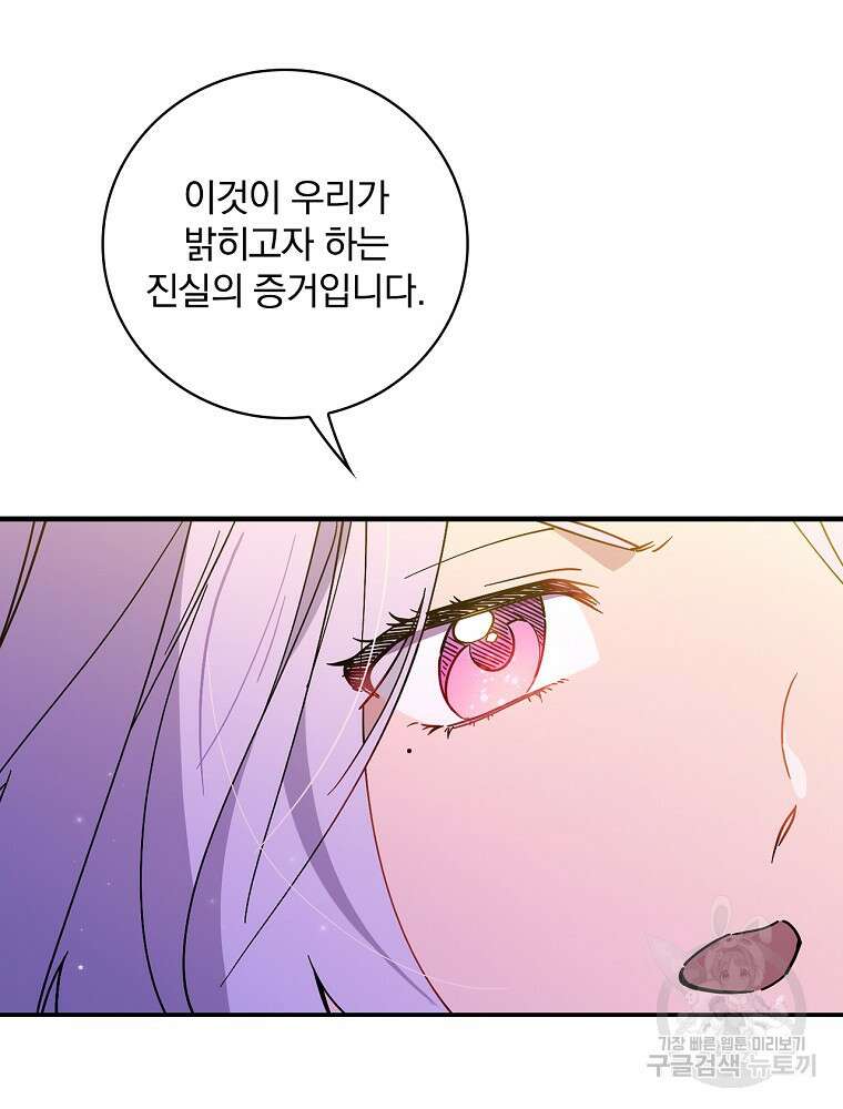 마른가지의 라가 90화 10