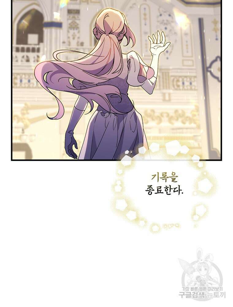 마른가지의 라가 90화 12