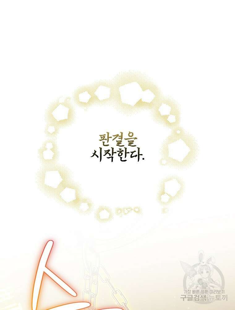 마른가지의 라가 90화 14