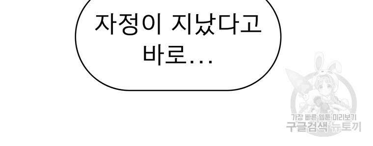 불멸의 투귀 81화 13