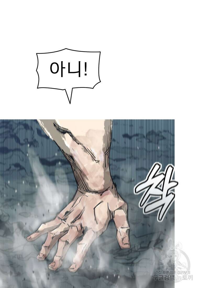 불멸의 투귀 81화 14