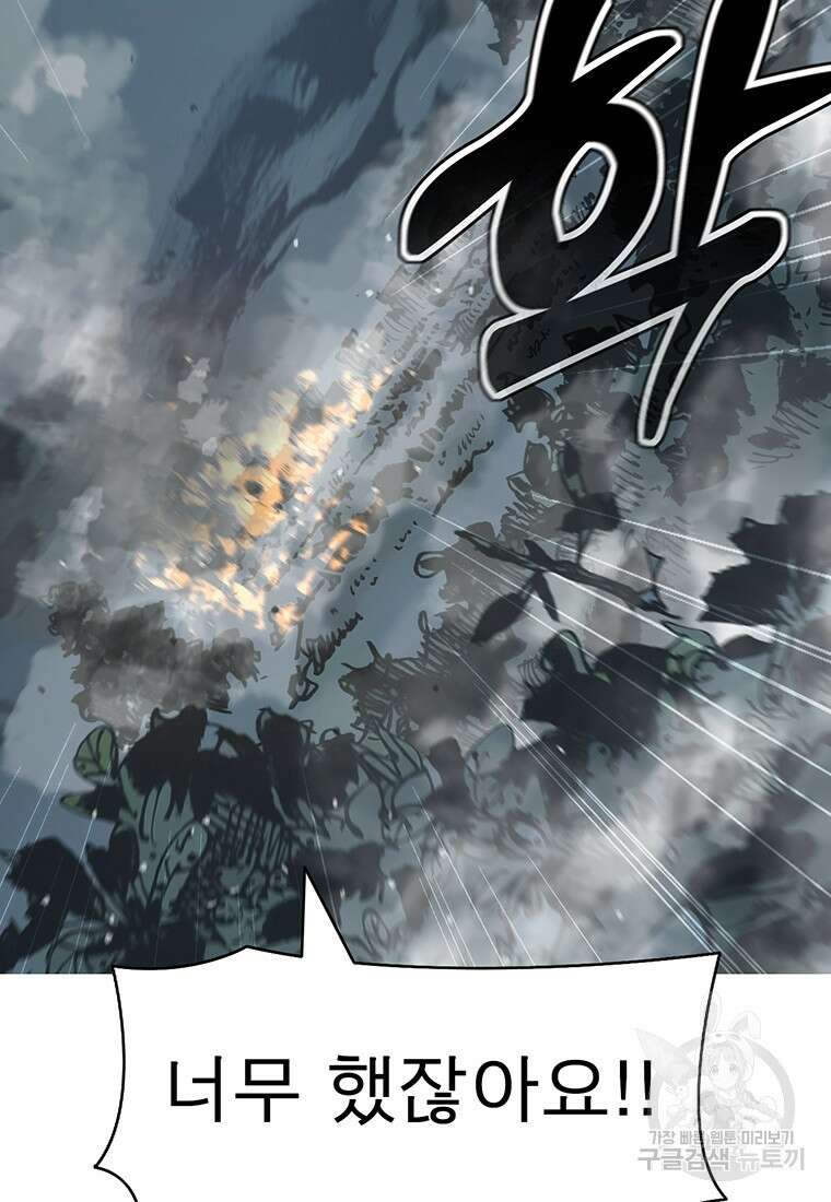 불멸의 투귀 81화 17