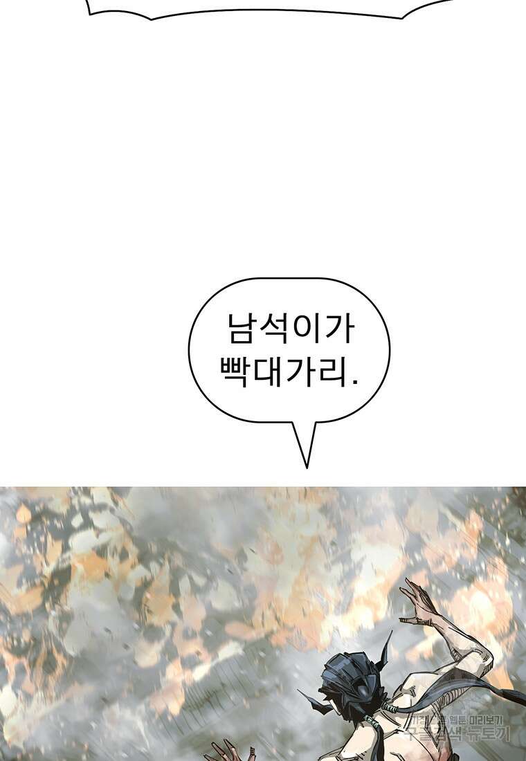 불멸의 투귀 81화 18