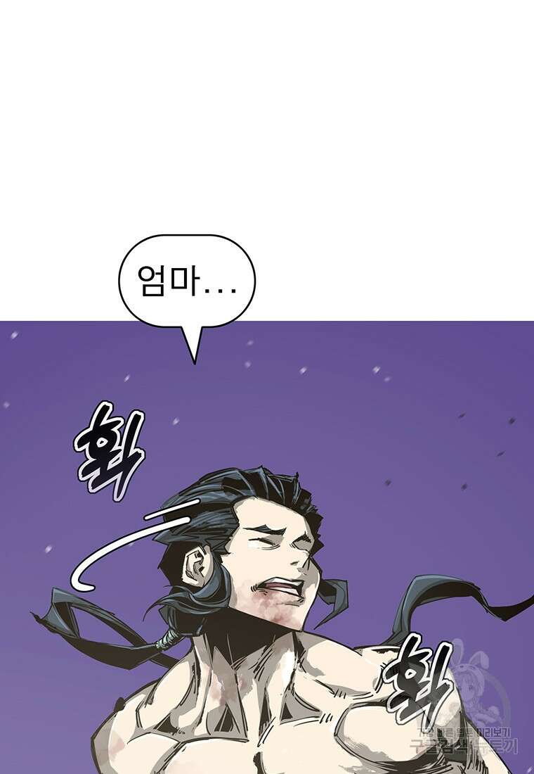불멸의 투귀 81화 21