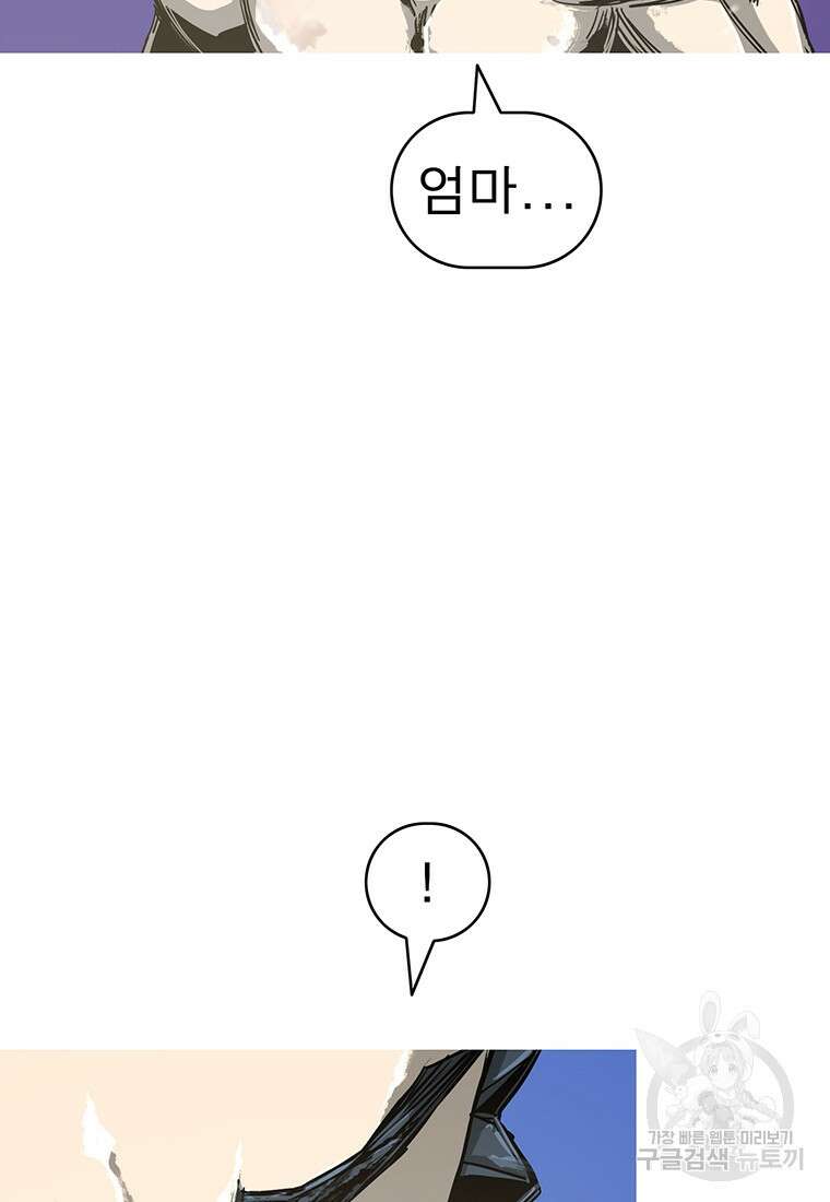 불멸의 투귀 81화 22