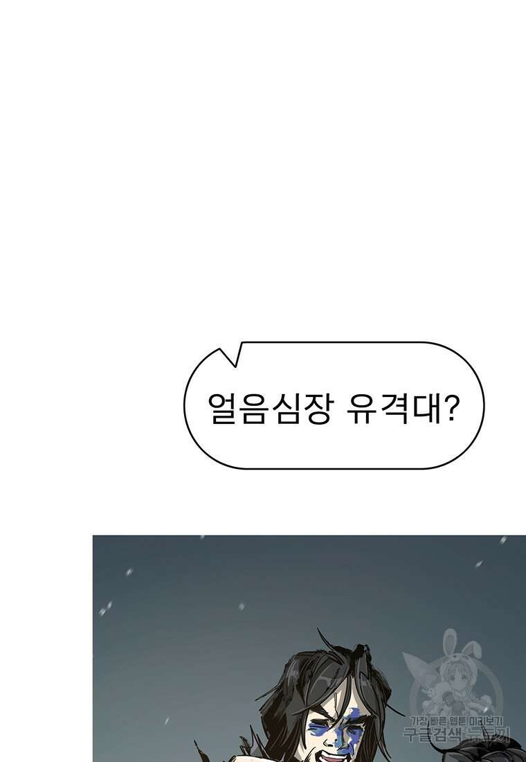 불멸의 투귀 81화 25