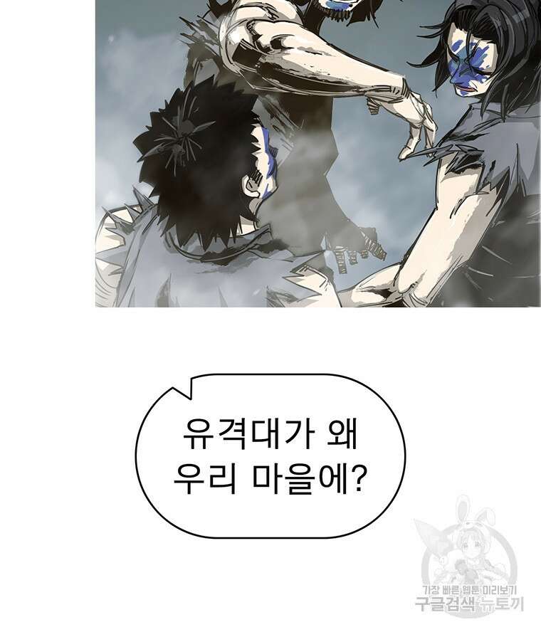 불멸의 투귀 81화 26