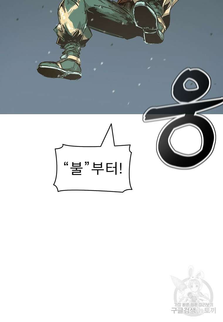 불멸의 투귀 81화 28