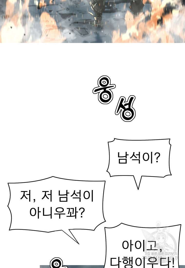 불멸의 투귀 81화 30