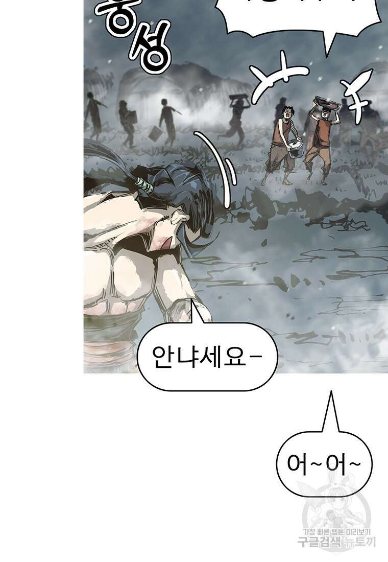 불멸의 투귀 81화 31