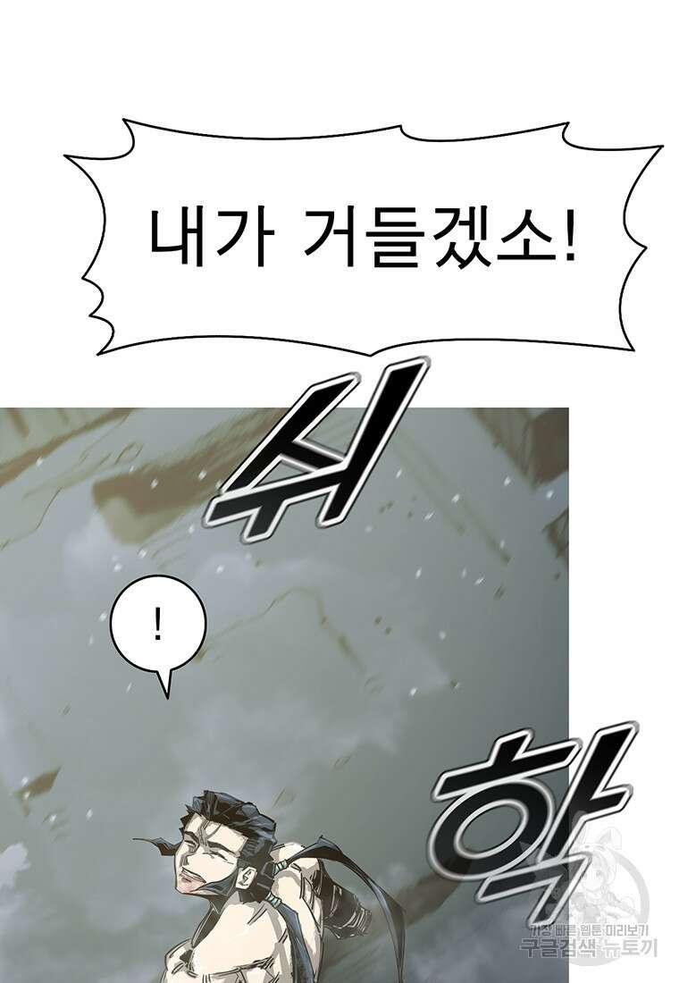 불멸의 투귀 81화 34