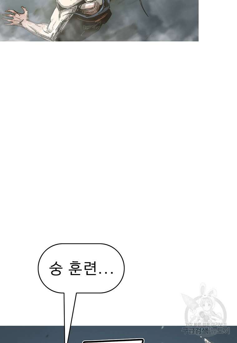 불멸의 투귀 81화 35