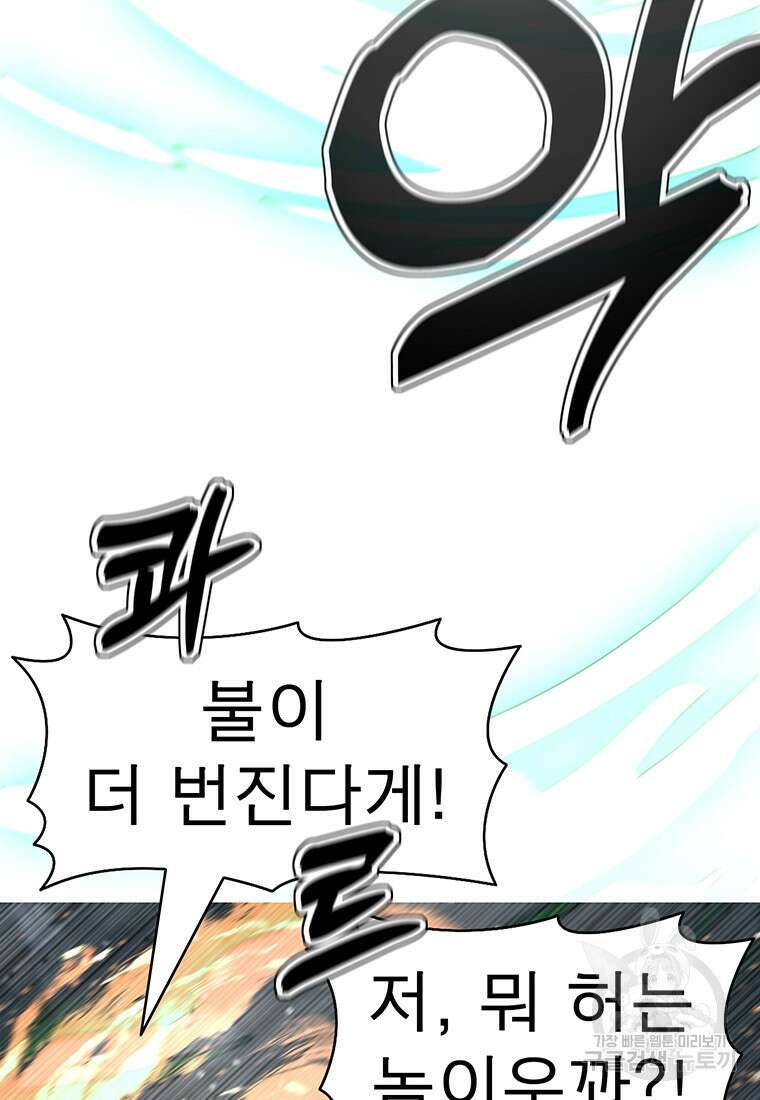 불멸의 투귀 81화 39