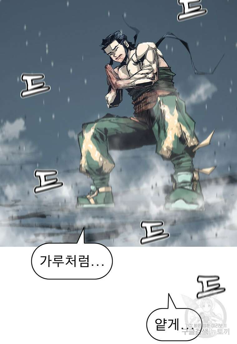 불멸의 투귀 81화 47