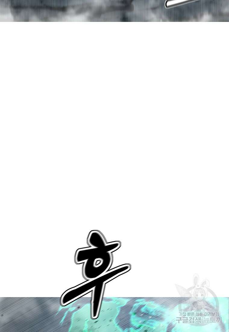 불멸의 투귀 81화 49