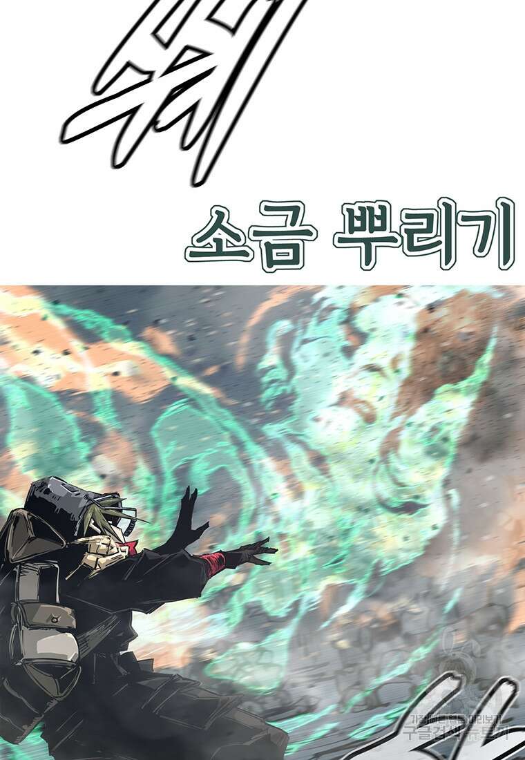 불멸의 투귀 81화 51