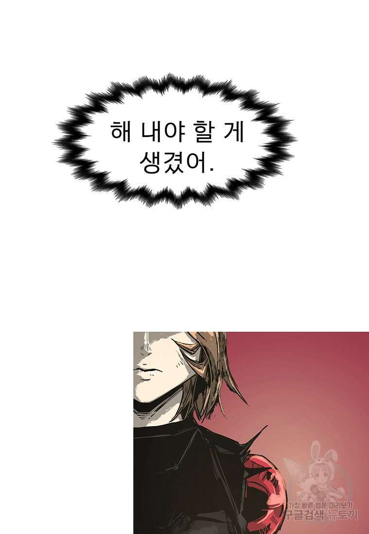 불멸의 투귀 81화 58