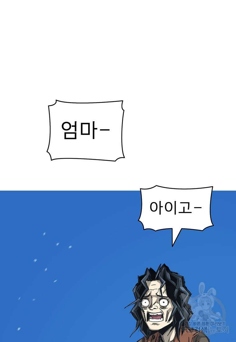 불멸의 투귀 81화 65