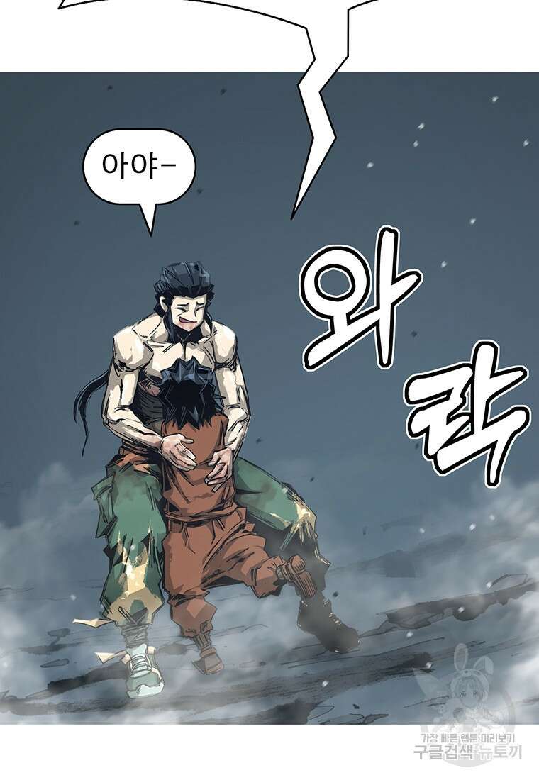 불멸의 투귀 81화 67
