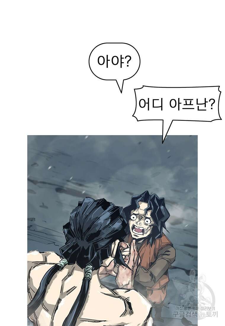 불멸의 투귀 81화 69