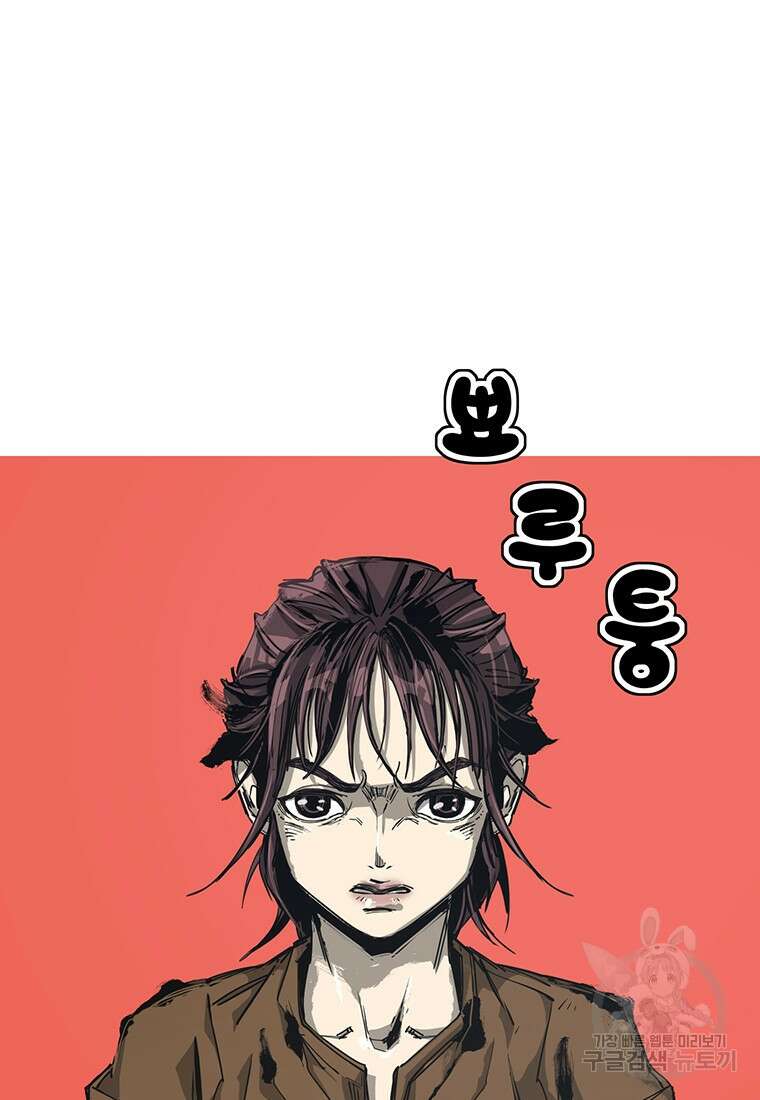 불멸의 투귀 81화 75