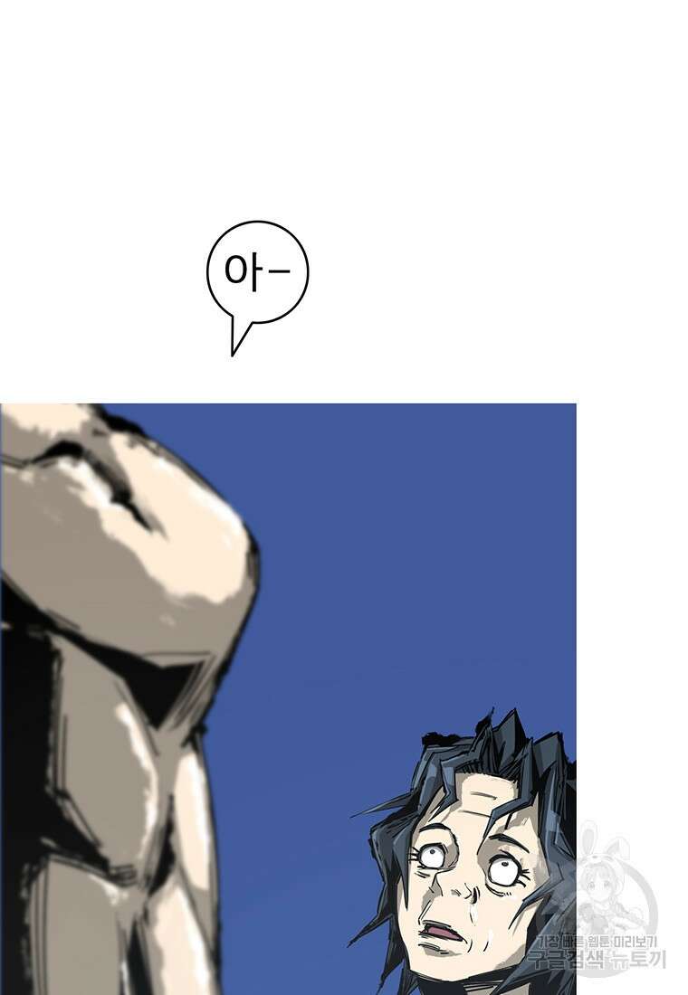 불멸의 투귀 81화 78