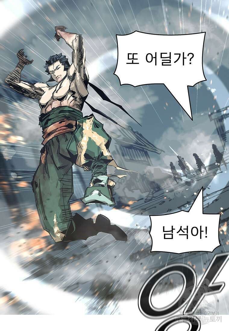 불멸의 투귀 81화 86