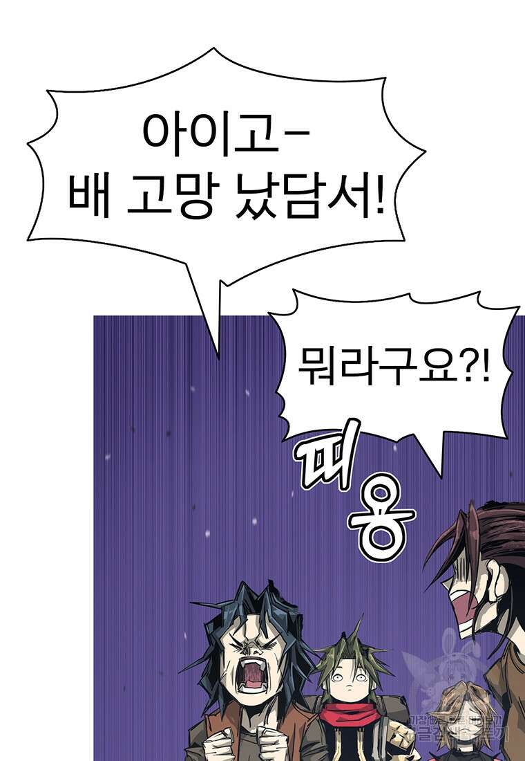 불멸의 투귀 81화 88