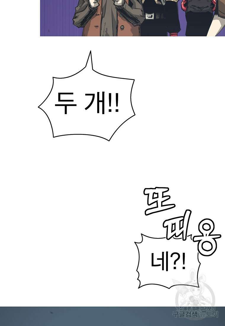불멸의 투귀 81화 89